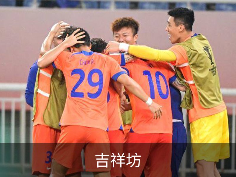 关于吉祥坊